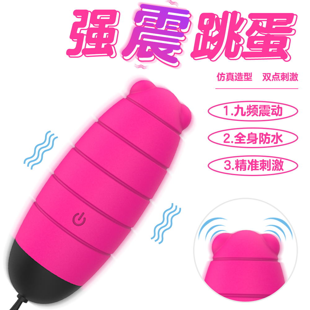 趣爱阁-广东批发成人用品进货渠道跳蛋：斯汉德SHD-s069 BABY BEE宝蜜跳蛋