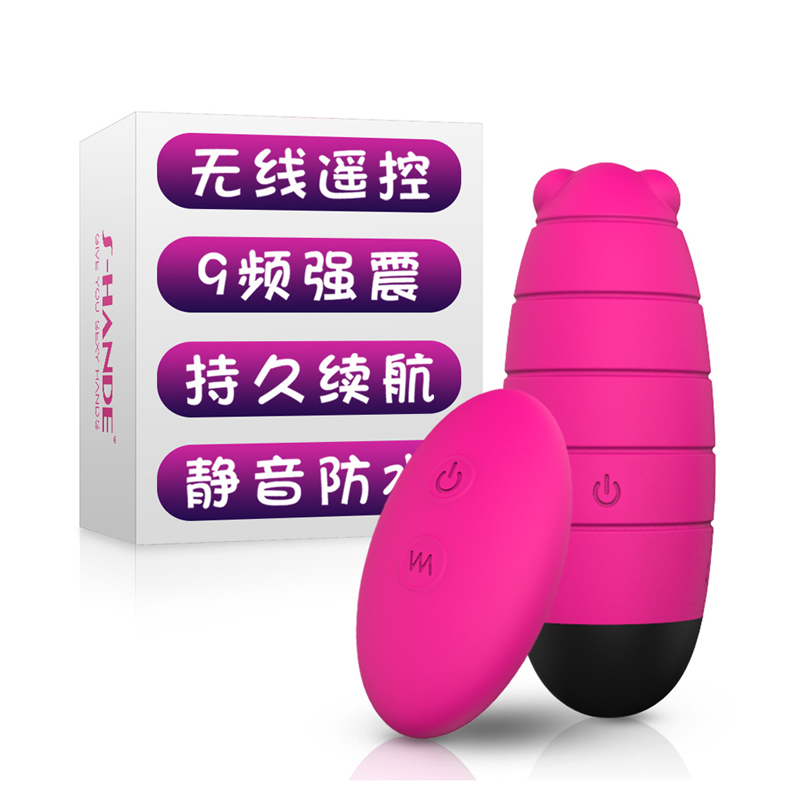 趣爱阁-广东批发成人用品进货渠道跳蛋：斯汉德SHD-s069 BABY BEE宝蜜跳蛋