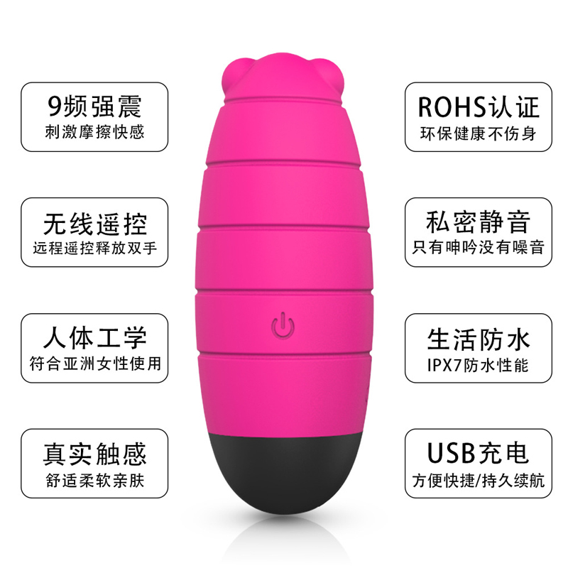 趣爱阁-广东批发成人用品进货渠道跳蛋：斯汉德SHD-s069 BABY BEE宝蜜跳蛋