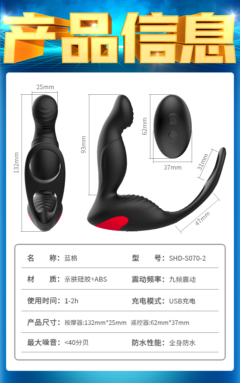 趣爱阁-全国Z大成人用品批发市场前列腺后庭玩具：斯汉德SHD-S070-2 Langer蓝格前列腺后庭玩具