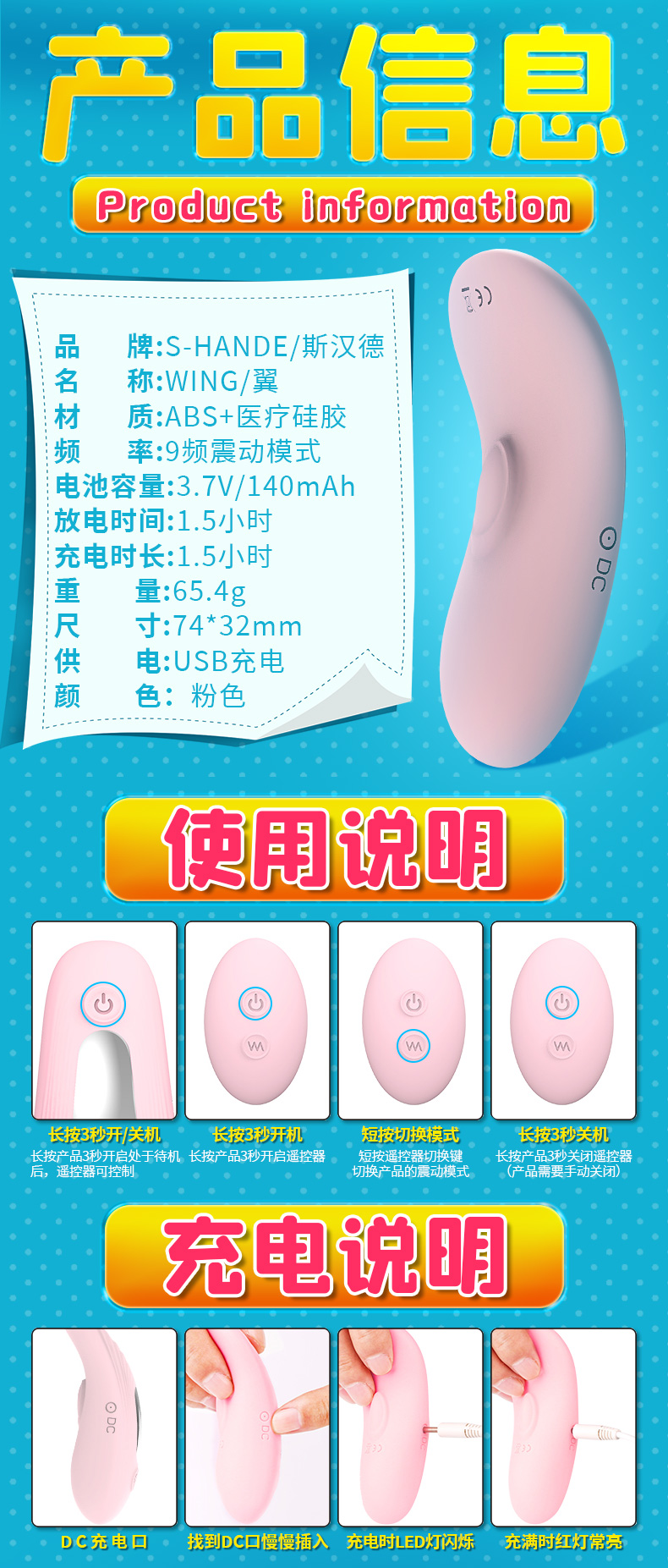 趣爱阁-情趣店加盟品牌排行穿戴震动：斯汉德SHD-s072穿戴震动