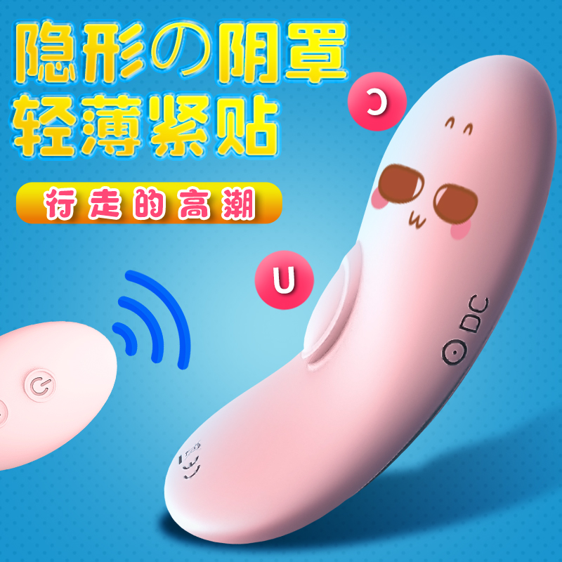 趣爱阁-情趣店加盟品牌排行穿戴震动：斯汉德SHD-s072穿戴震动