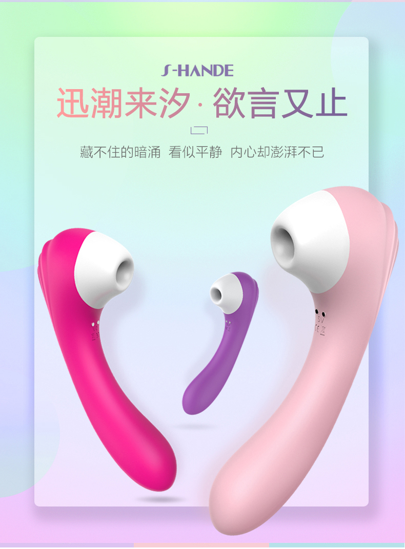趣爱阁-开成人用品店需要投资多少穿戴震动：斯汉德SHD-S098迅潮穿戴震动