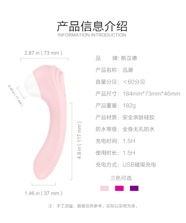趣爱阁-开成人用品店需要投资多少穿戴震动：斯汉德SHD-S098迅潮穿戴震动