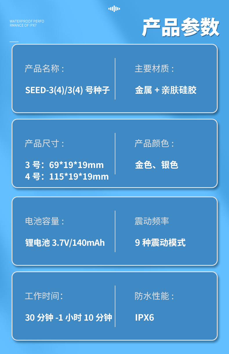 趣爱阁-成人用品无人售货机加盟哪家好穿戴震动：斯汉德SHD-S102-4穿戴震动