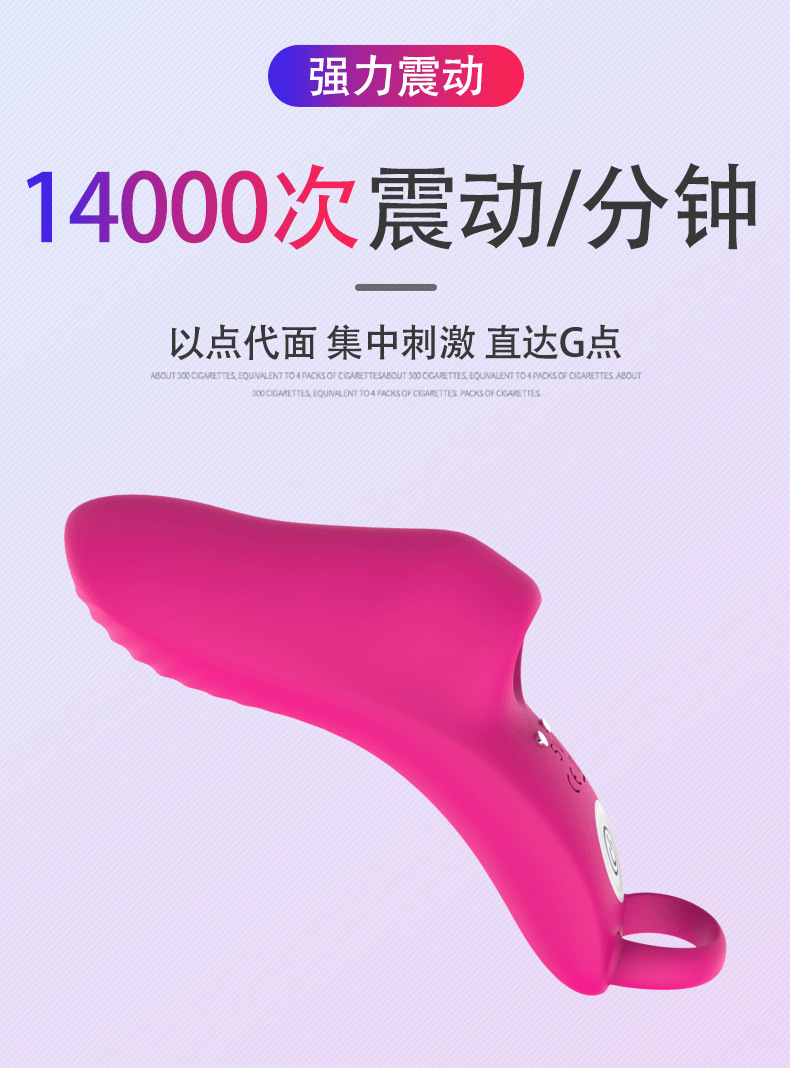 趣爱阁-国内大型情趣用品批发市场穿戴震动：斯汉德SHD-S116 OMG-噢买尬穿戴震动