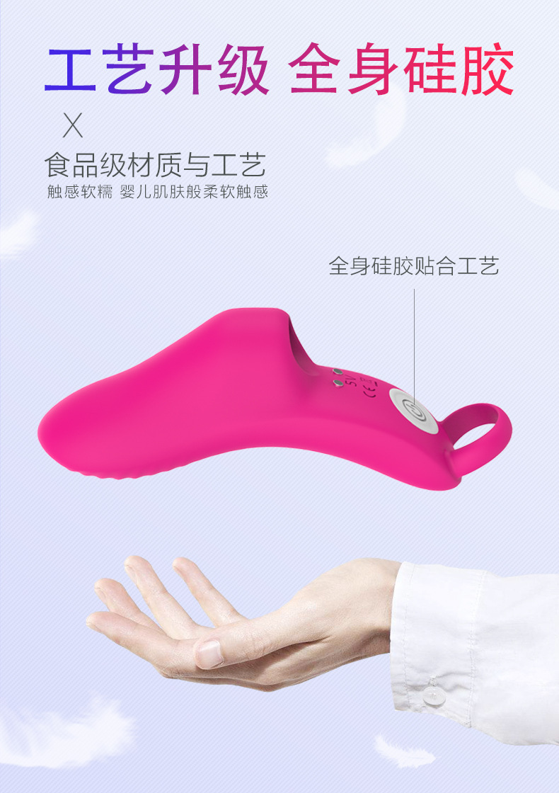 趣爱阁-国内大型情趣用品批发市场穿戴震动：斯汉德SHD-S116 OMG-噢买尬穿戴震动