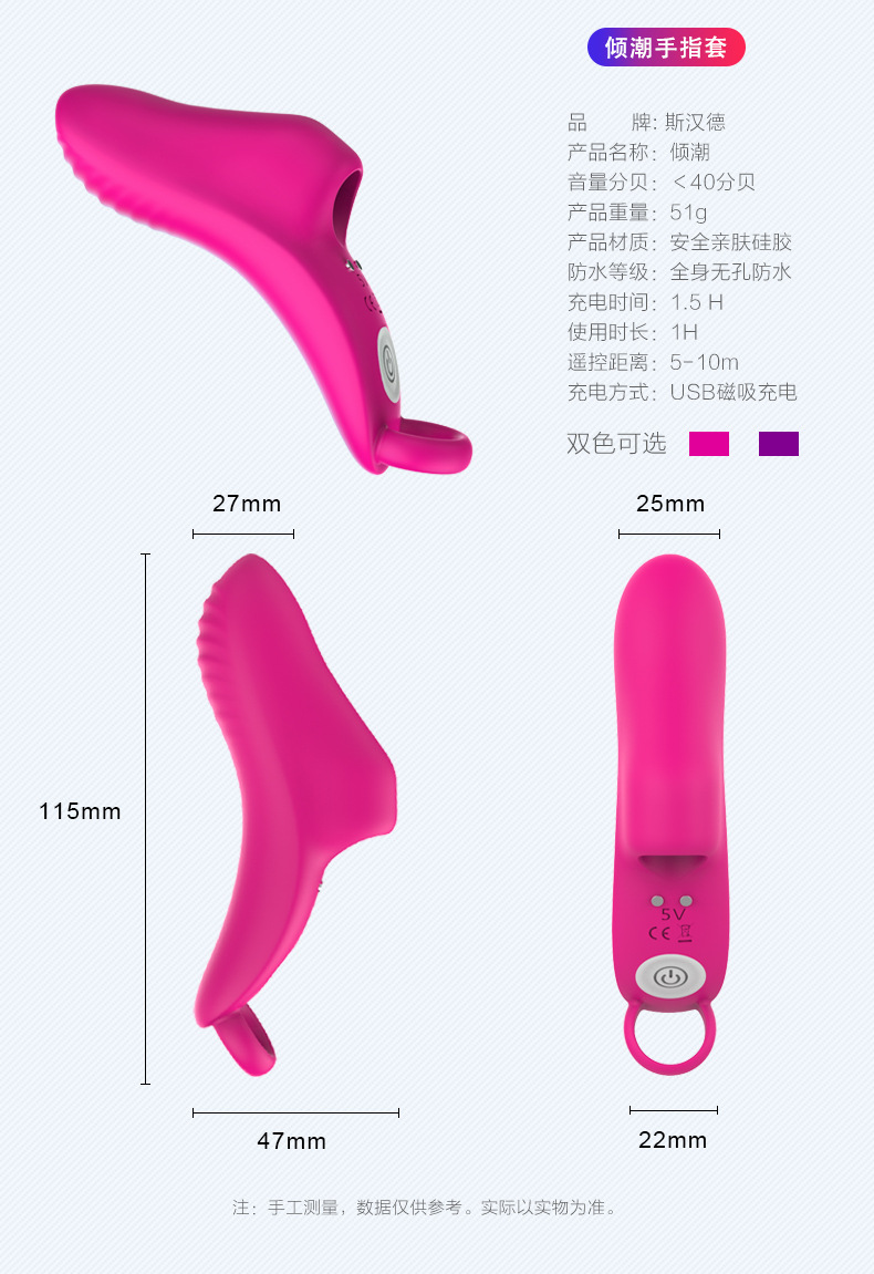 趣爱阁-国内大型情趣用品批发市场穿戴震动：斯汉德SHD-S116 OMG-噢买尬穿戴震动