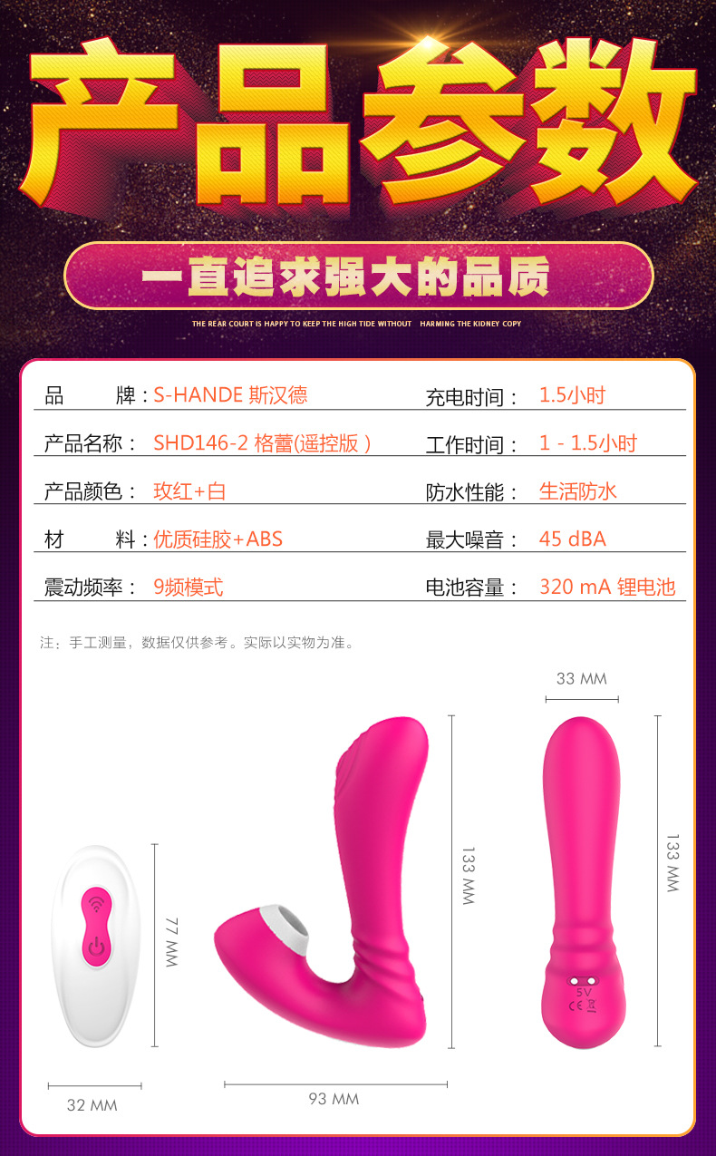 趣爱阁-成人用品厂家直接发货一手货源穿戴震动：斯汉德SHD-s146-2穿戴震动