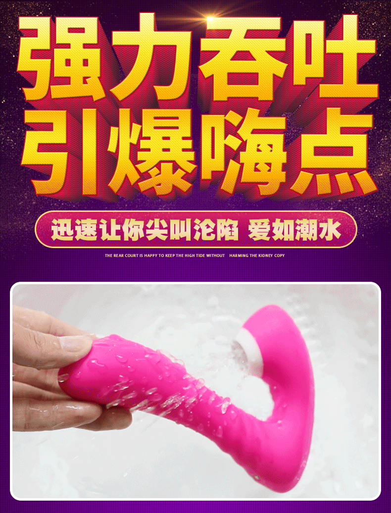 趣爱阁-成人用品厂家直接发货一手货源穿戴震动：斯汉德SHD-s146-2穿戴震动