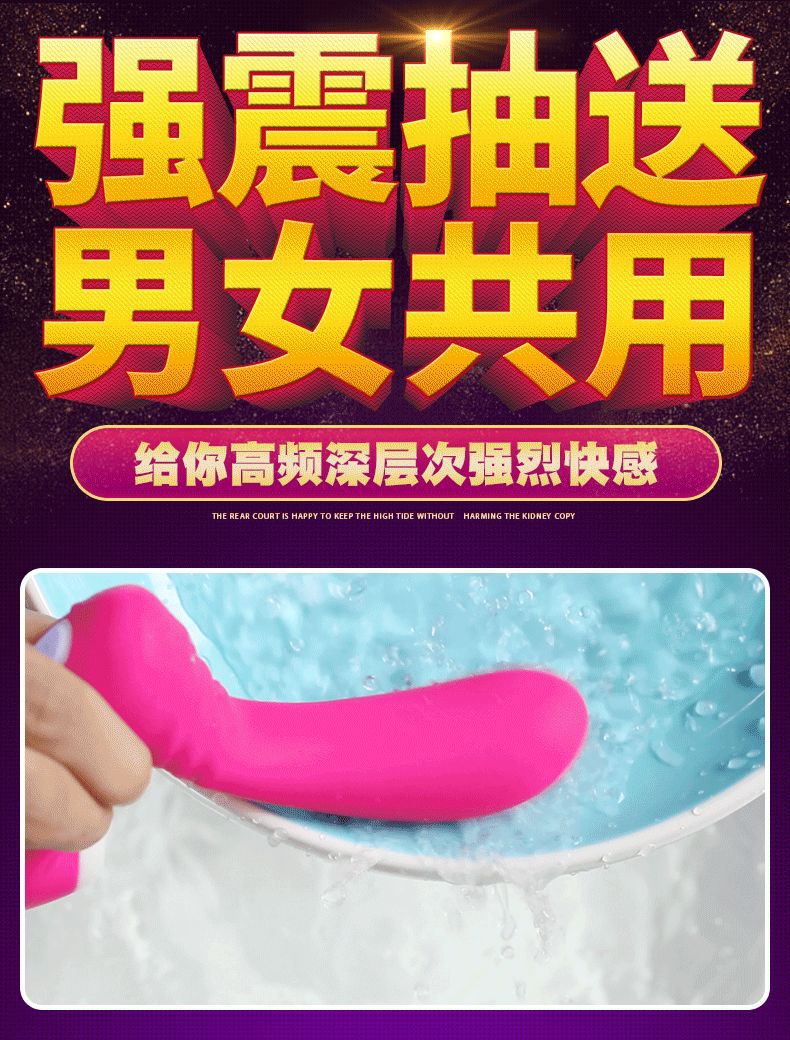 趣爱阁-成人用品厂家直接发货一手货源穿戴震动：斯汉德SHD-s146-2穿戴震动