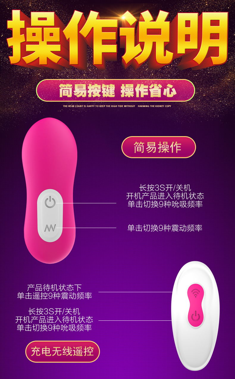 趣爱阁-成人用品厂家直接发货一手货源穿戴震动：斯汉德SHD-s146-2穿戴震动