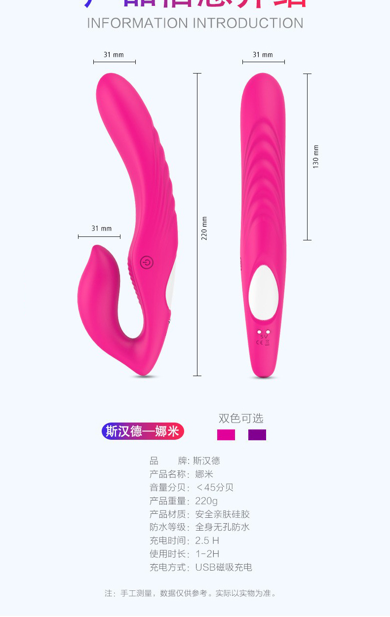 趣爱阁-成人用品批发商进货渠道穿戴震动：斯汉德SHD-S125 NAMI哪米穿戴震动