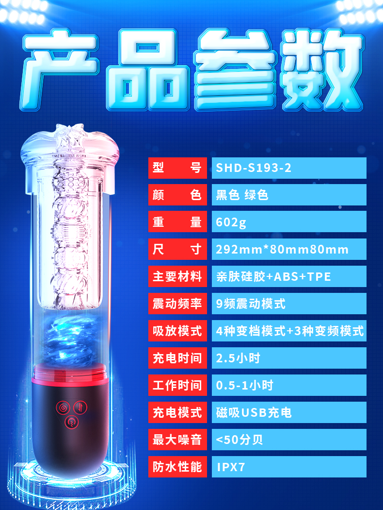 趣爱阁-成人用品厂家货源性功能锻炼：斯汉德SHD-S193-2性功能锻炼