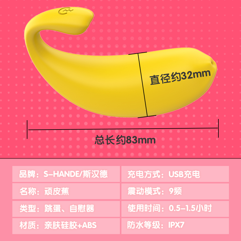 趣爱阁-成人用品批发在哪里进货穿戴震动：斯汉德SHD-S219 S219-2穿戴震动