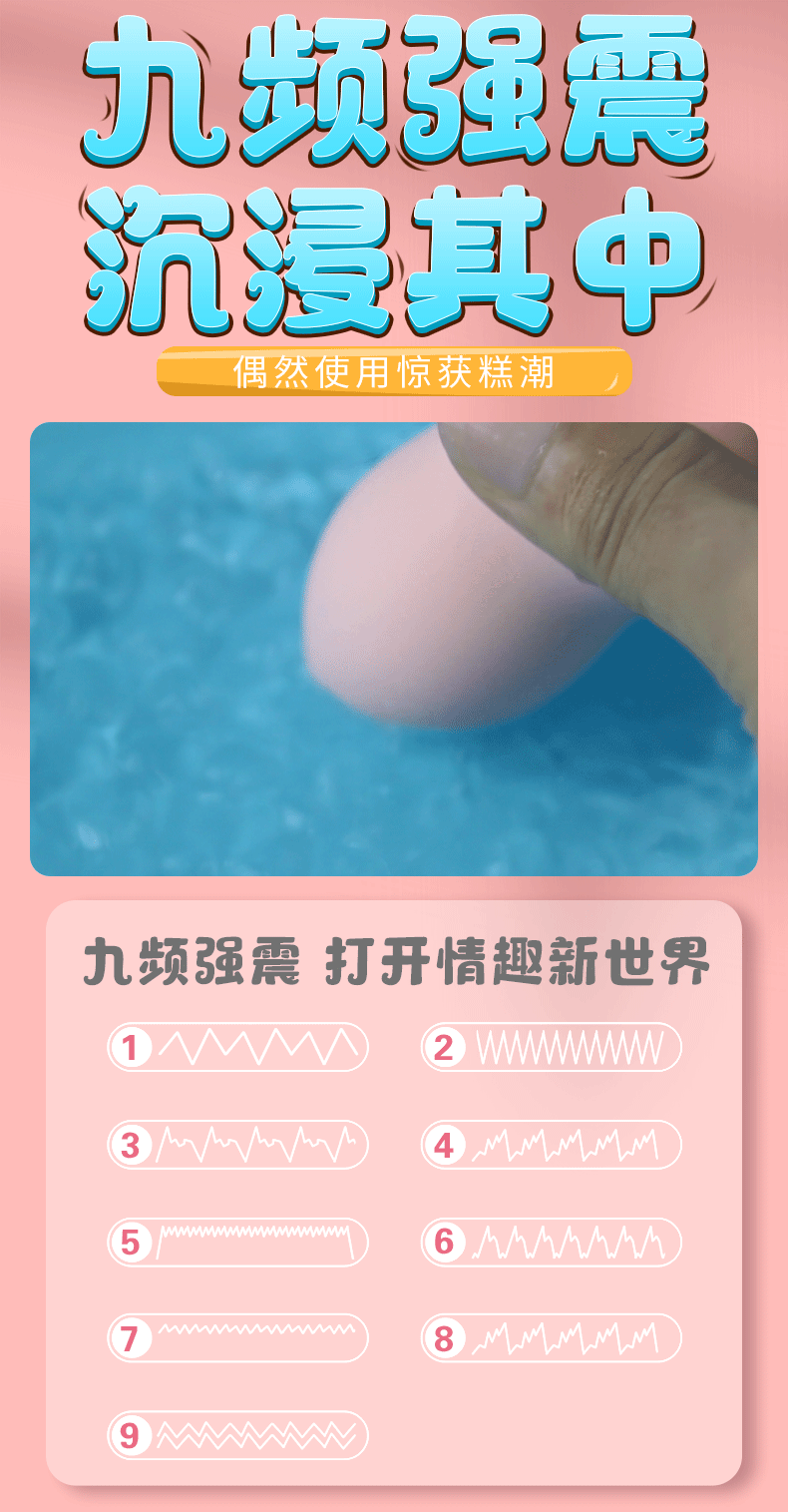 趣爱阁-成人用品进货网穿戴震动：斯汉德SHD-S215水蜜桃穿戴震动