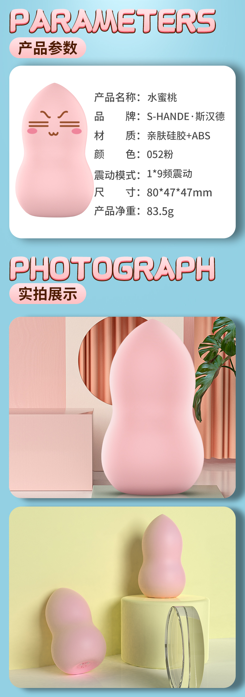 趣爱阁-成人用品进货网穿戴震动：斯汉德SHD-S215水蜜桃穿戴震动