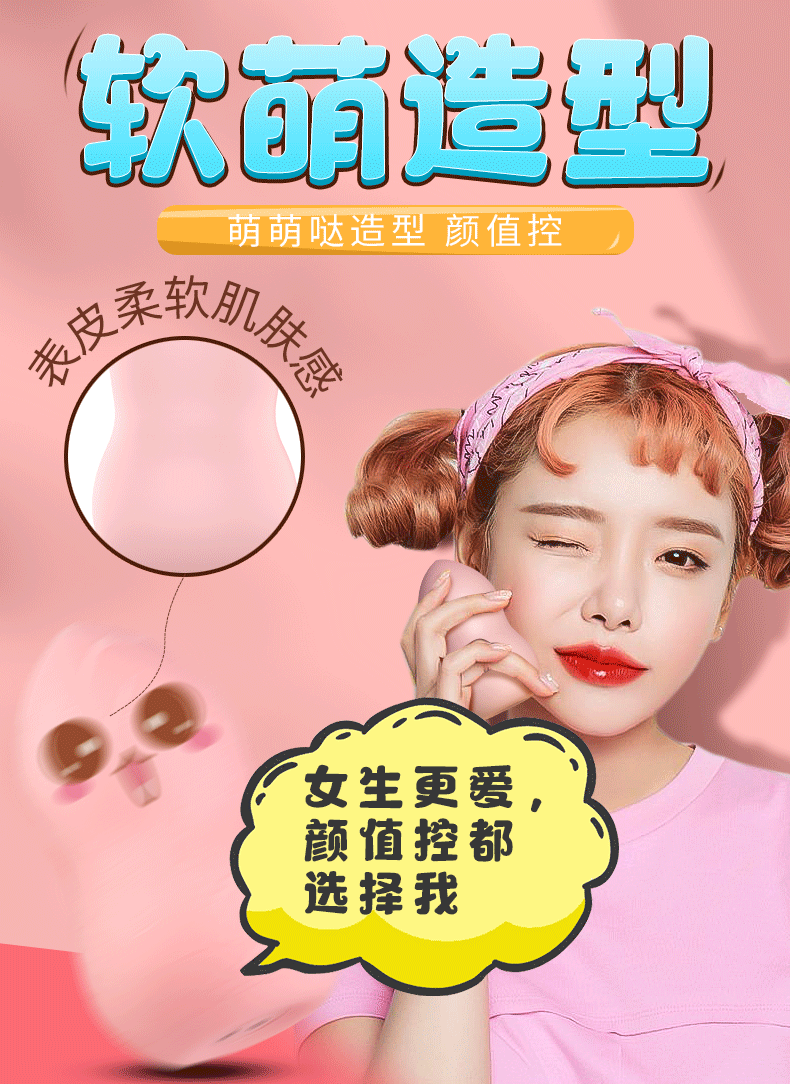 趣爱阁-成人用品进货网穿戴震动：斯汉德SHD-S215水蜜桃穿戴震动