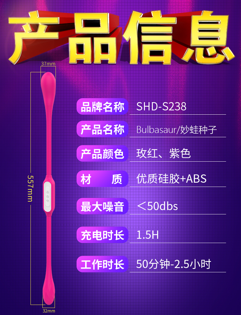 趣爱阁-开成人用品店男女共震：斯汉德SHD-S238男女共震