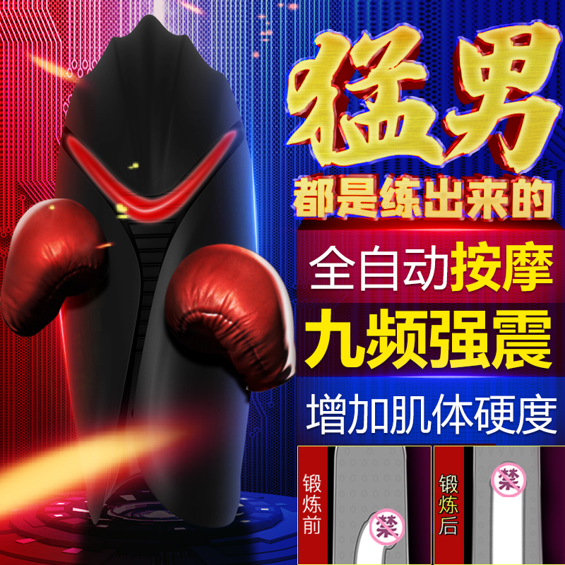 趣爱阁-情趣用品一件代发性功能锻炼：斯汉德SHD-S227 Warrior战士性功能锻炼