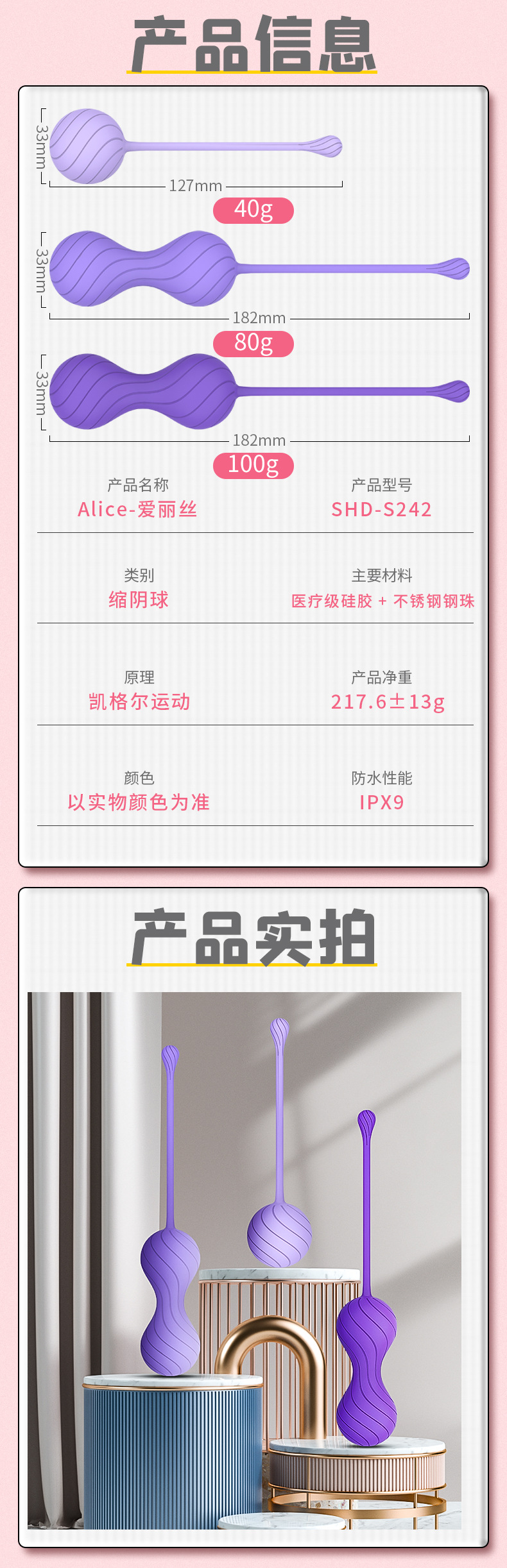 趣爱阁-情趣用品加盟代理缩阴丰胸：斯汉德SHD-S242缩阴丰胸