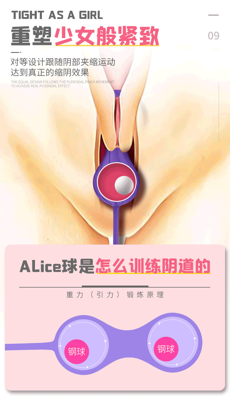 趣爱阁-情趣用品加盟代理缩阴丰胸：斯汉德SHD-S242缩阴丰胸