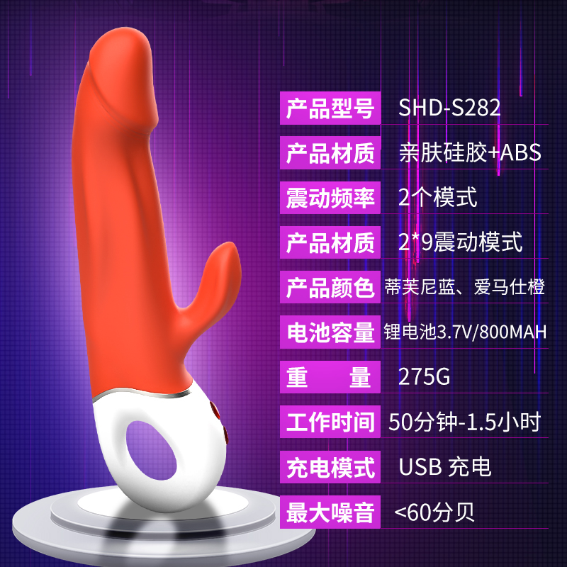 趣爱阁-情趣用品专卖网仿真阳具：斯汉德SHD-S282 Wave狂潮仿真阳具