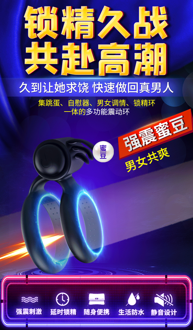 趣爱阁-正规情趣用品网店锁精环：斯汉德SHD-S245-2锁精环