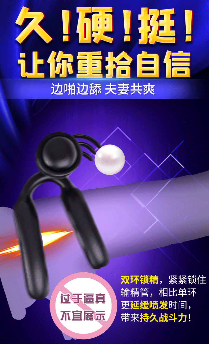 趣爱阁-正规情趣用品网店锁精环：斯汉德SHD-S245-2锁精环