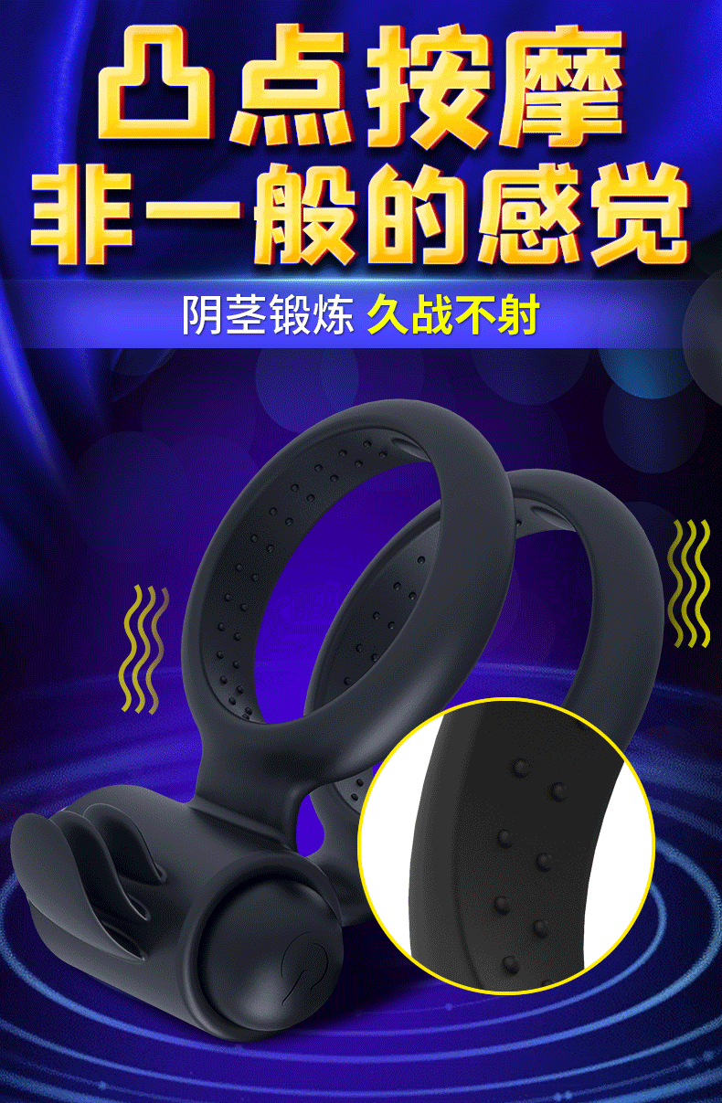 趣爱阁-正规情趣用品网店锁精环：斯汉德SHD-S245-2锁精环