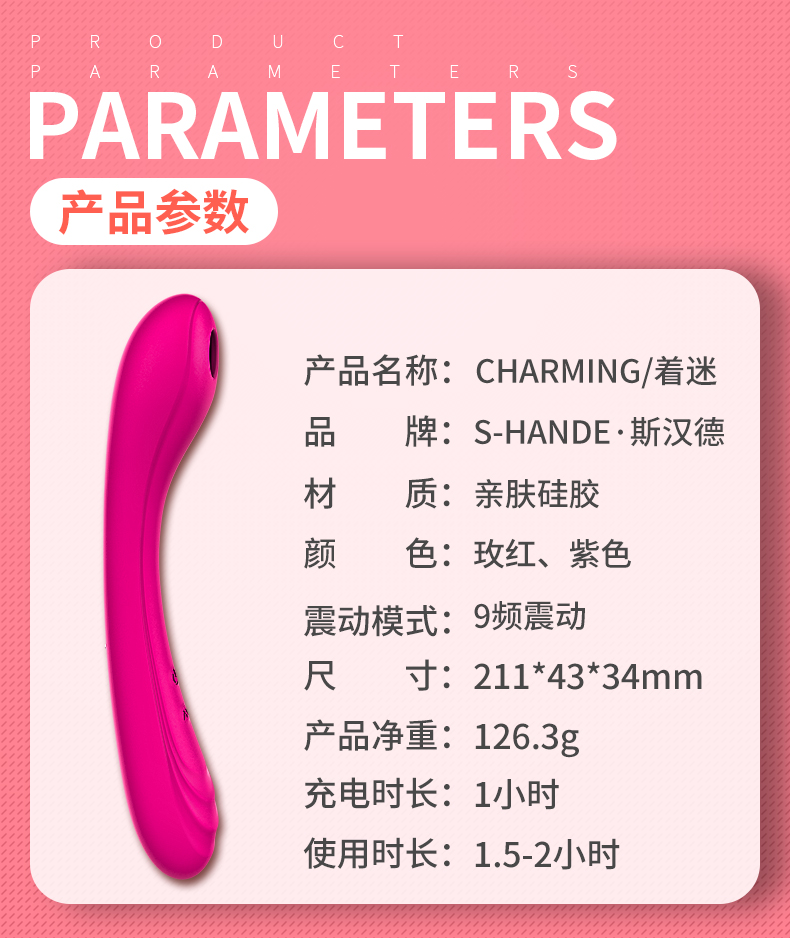趣爱阁-广州性用品批发市场穿戴震动：斯汉德SHD-S247穿戴震动