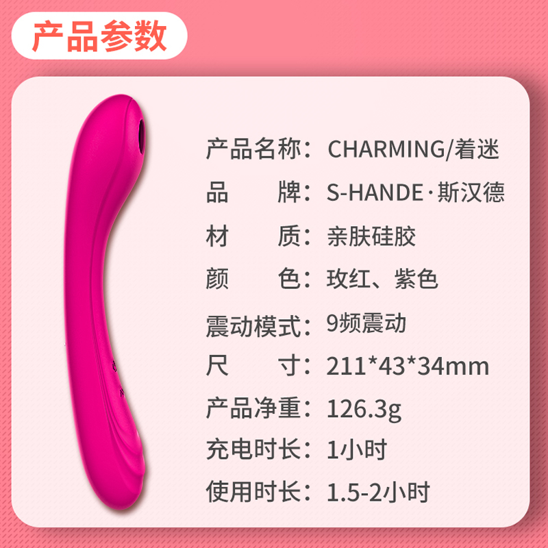 趣爱阁-广州性用品批发市场穿戴震动：斯汉德SHD-S247穿戴震动