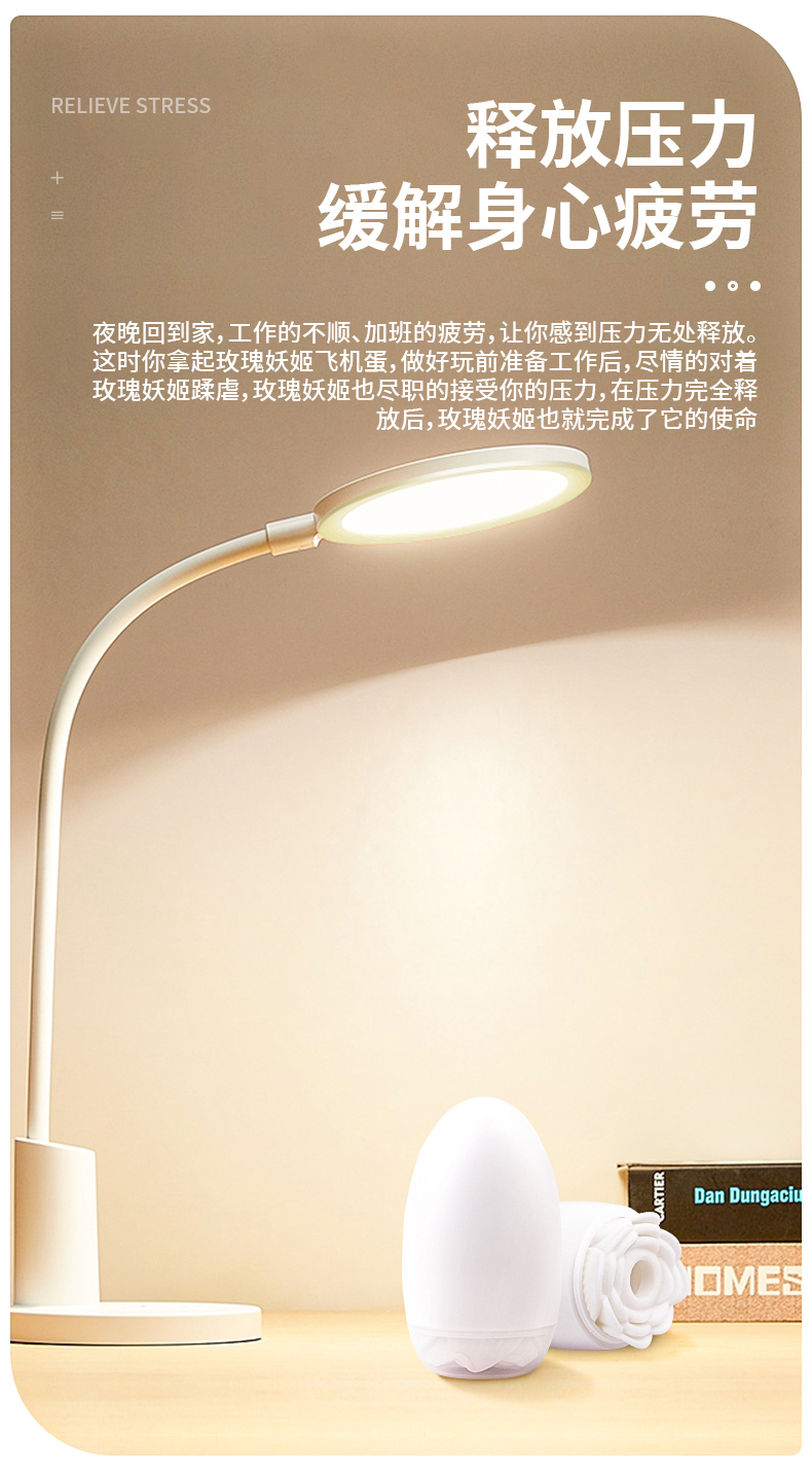 趣爱阁-情趣用品购物网站飞机杯：斯汉德SHD-S409玫瑰妖姬飞机蛋飞机杯