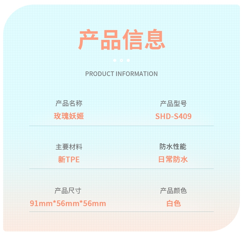 趣爱阁-情趣用品购物网站飞机杯：斯汉德SHD-S409玫瑰妖姬飞机蛋飞机杯