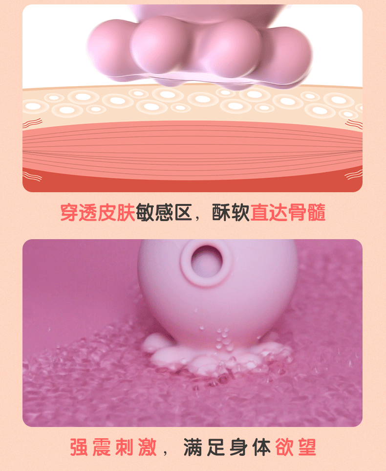 趣爱阁-成人用品加盟品牌推荐穿戴震动：斯汉德SHD-S387章鱼宝宝穿戴震动