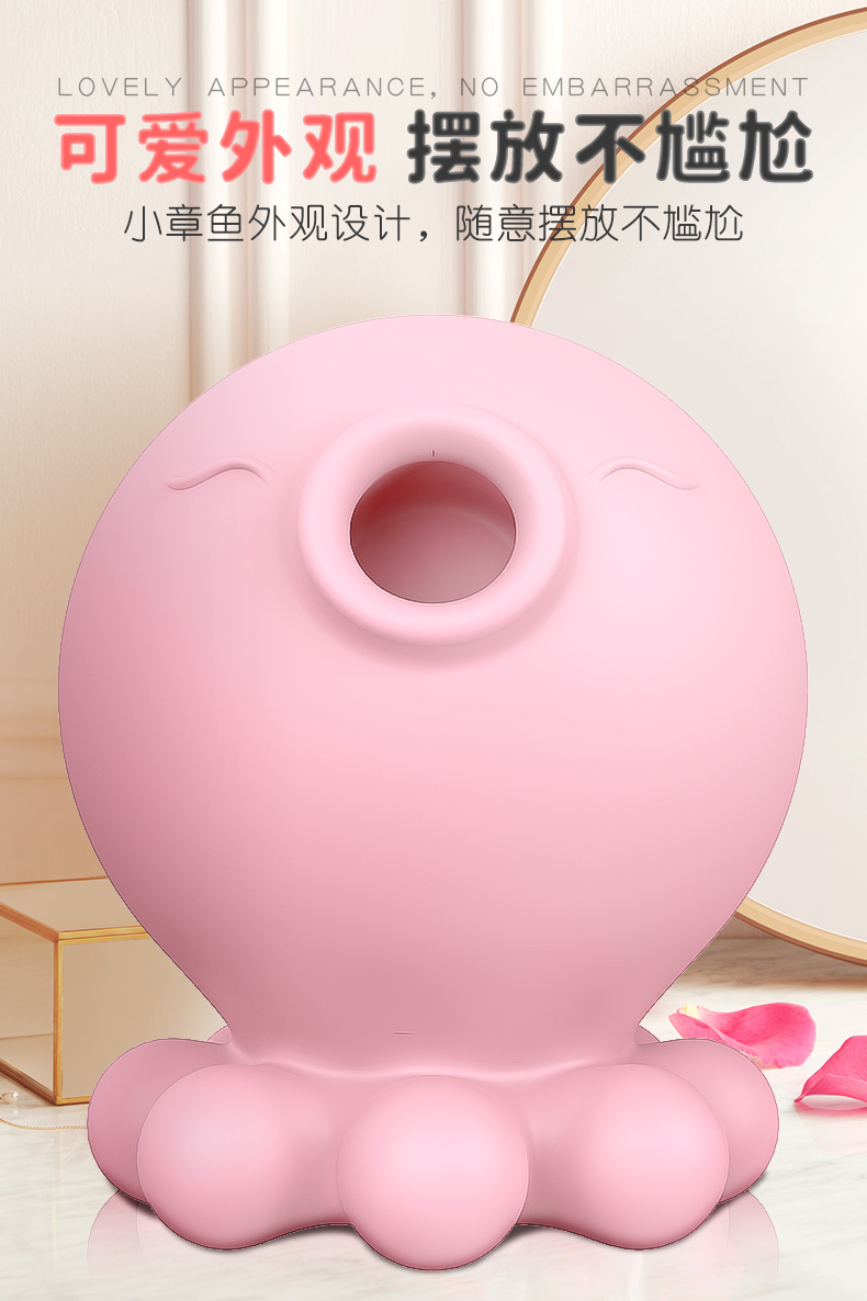 趣爱阁-成人用品加盟品牌推荐穿戴震动：斯汉德SHD-S387章鱼宝宝穿戴震动