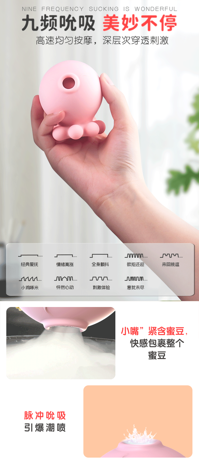 趣爱阁-成人用品加盟品牌推荐穿戴震动：斯汉德SHD-S387章鱼宝宝穿戴震动