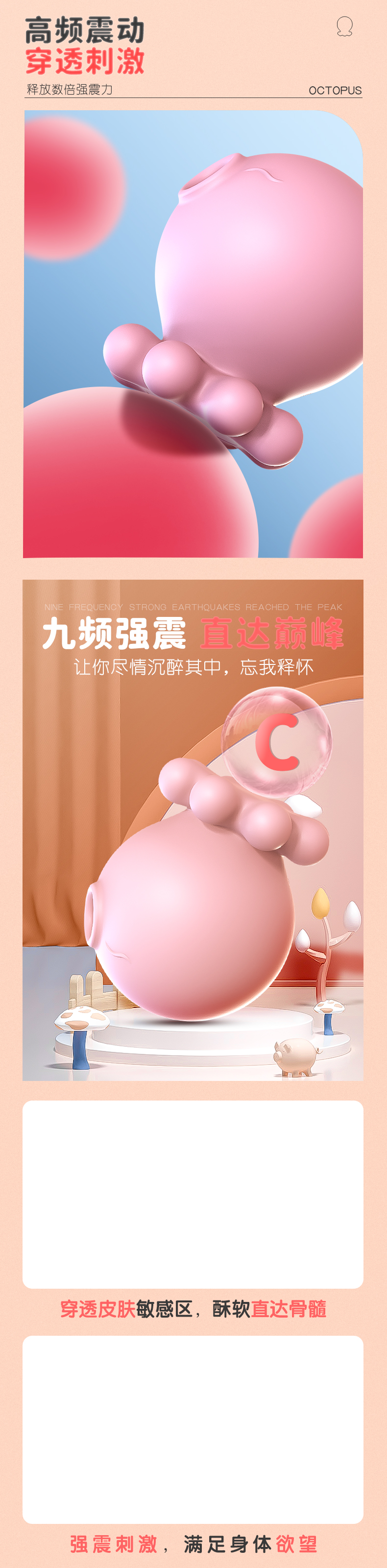 趣爱阁-成人用品加盟品牌推荐穿戴震动：斯汉德SHD-S387章鱼宝宝穿戴震动