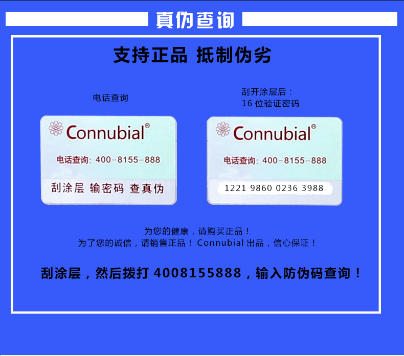 趣爱阁-成人用品批发人体润滑液：Connubial玻尿酸人体润滑液C100ml人体润滑液