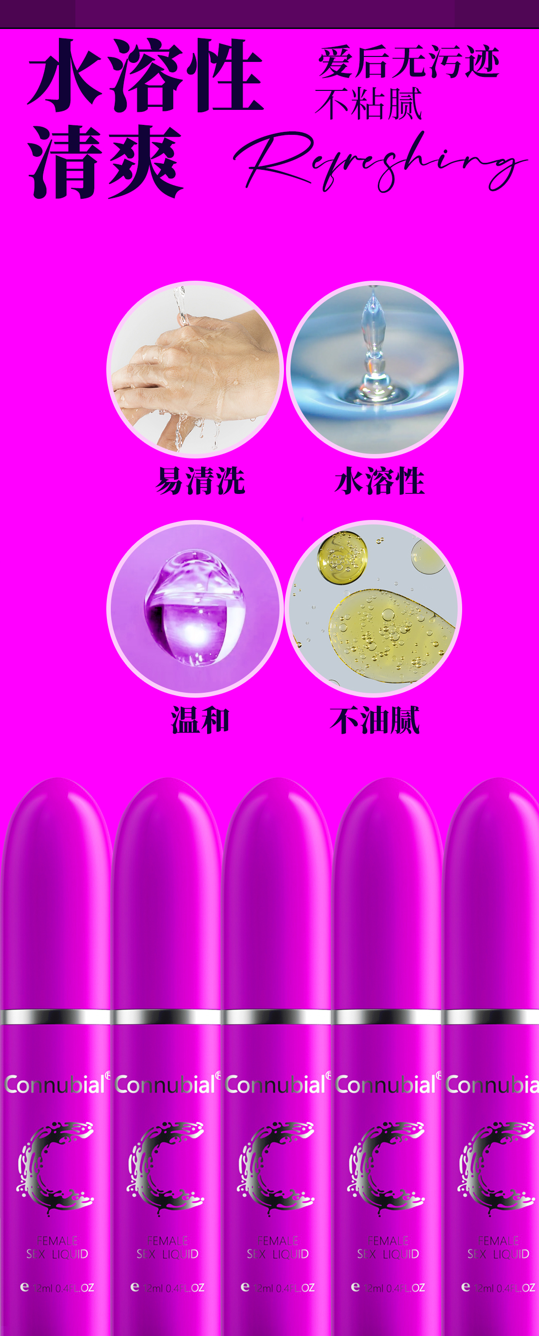 趣爱阁-性用品专卖店助情催情：Connubial蒂潮女性情趣液紫色12ml助情催情