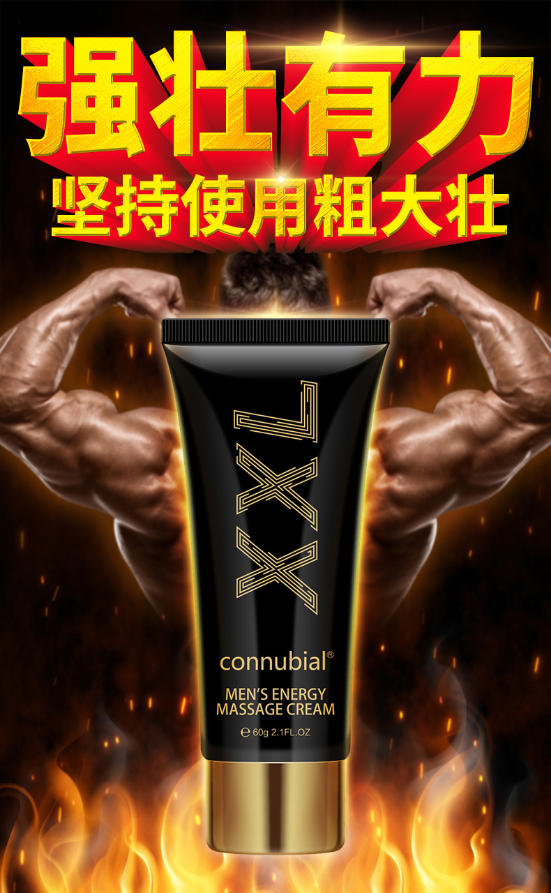 趣爱阁-成人用品进货渠道延时喷剂：Connubial男士劲能按摩膏60g延时喷剂