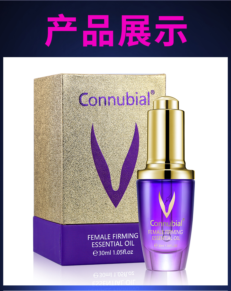 趣爱阁-成人用品情趣店助情催情：Connubial女性紧致精油紫V30ml助情催情