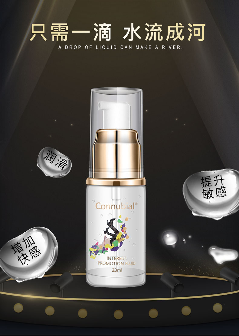 趣爱阁-成人情趣用品加盟助情催情：Connubial情趣促进液高跟鞋20ml助情催情