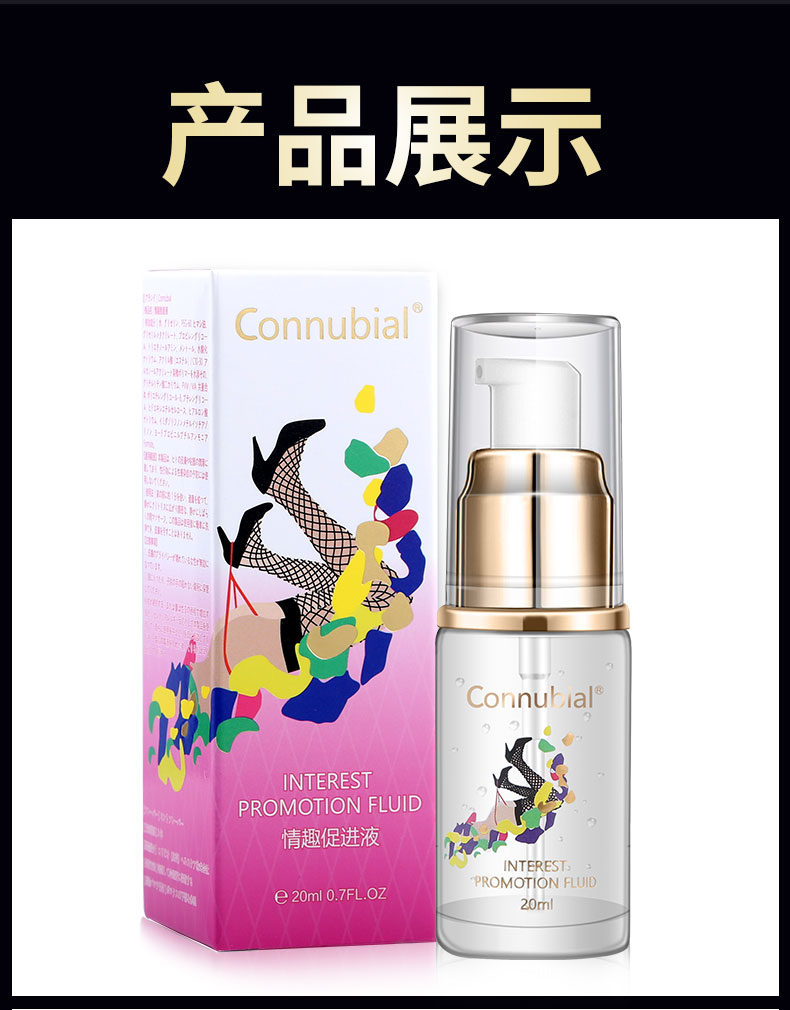 趣爱阁-成人情趣用品加盟助情催情：Connubial情趣促进液高跟鞋20ml助情催情