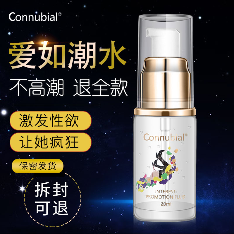 趣爱阁-成人情趣用品加盟助情催情：Connubial情趣促进液高跟鞋20ml助情催情