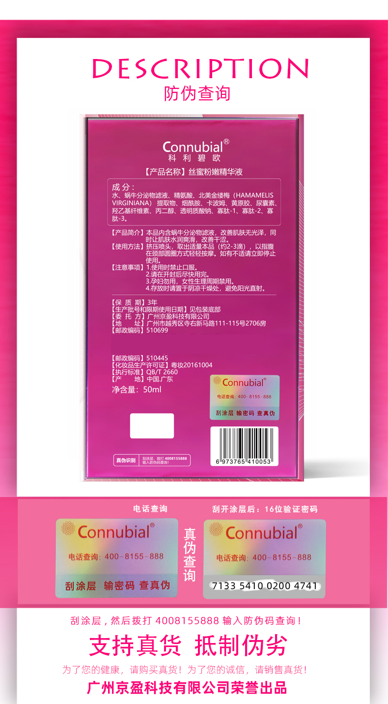 趣爱阁-成人用品专卖店助情催情：Connubial丝蜜粉嫩精华液50ml助情催情