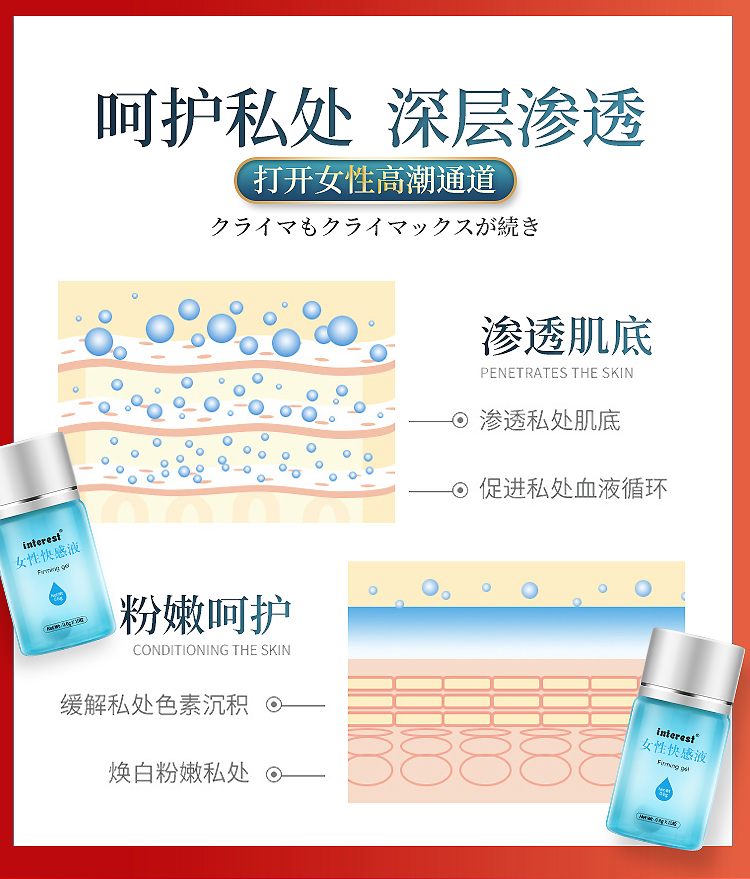 趣爱阁-成人用品招商网助情催情：interest女性10粒高潮丸助情催情