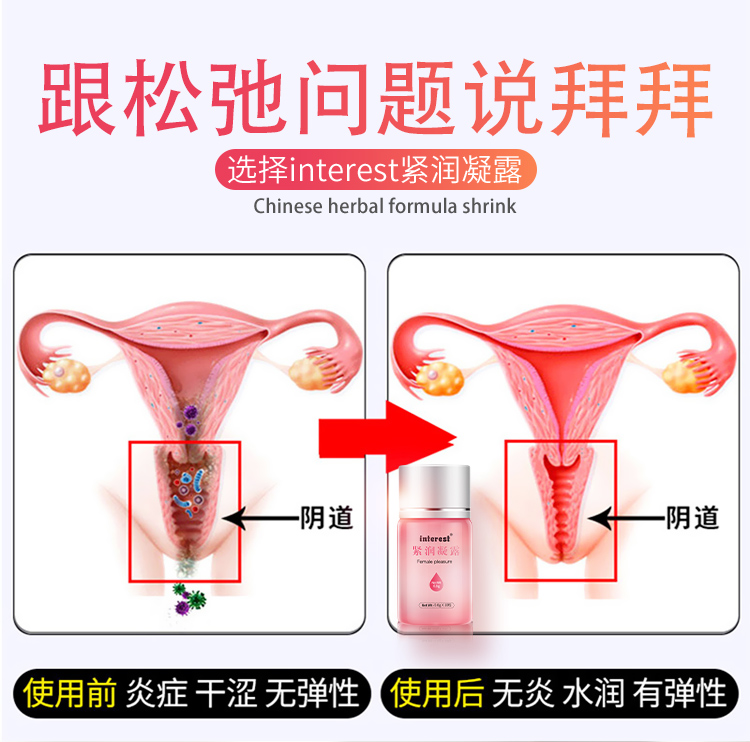 趣爱阁-性用品专卖店助情催情：interest女性10粒缩阴丹助情催情