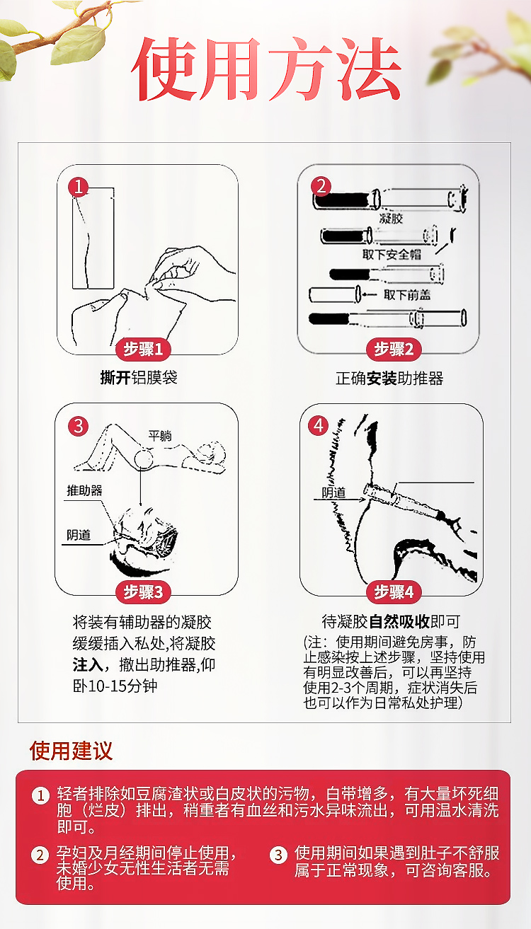 趣爱阁-情趣用品专卖店助情催情：interest医用敷料妇科凝胶图助情催情