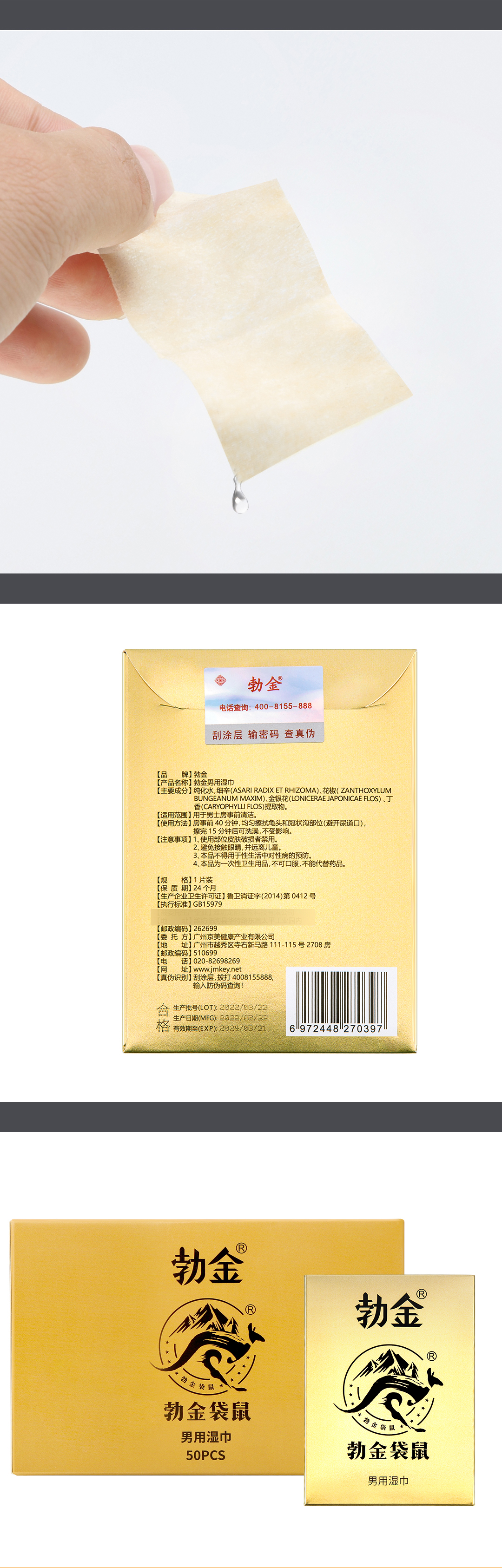 趣爱阁-情趣用品店延时喷剂：勃金袋鼠延时男用湿巾延时喷剂